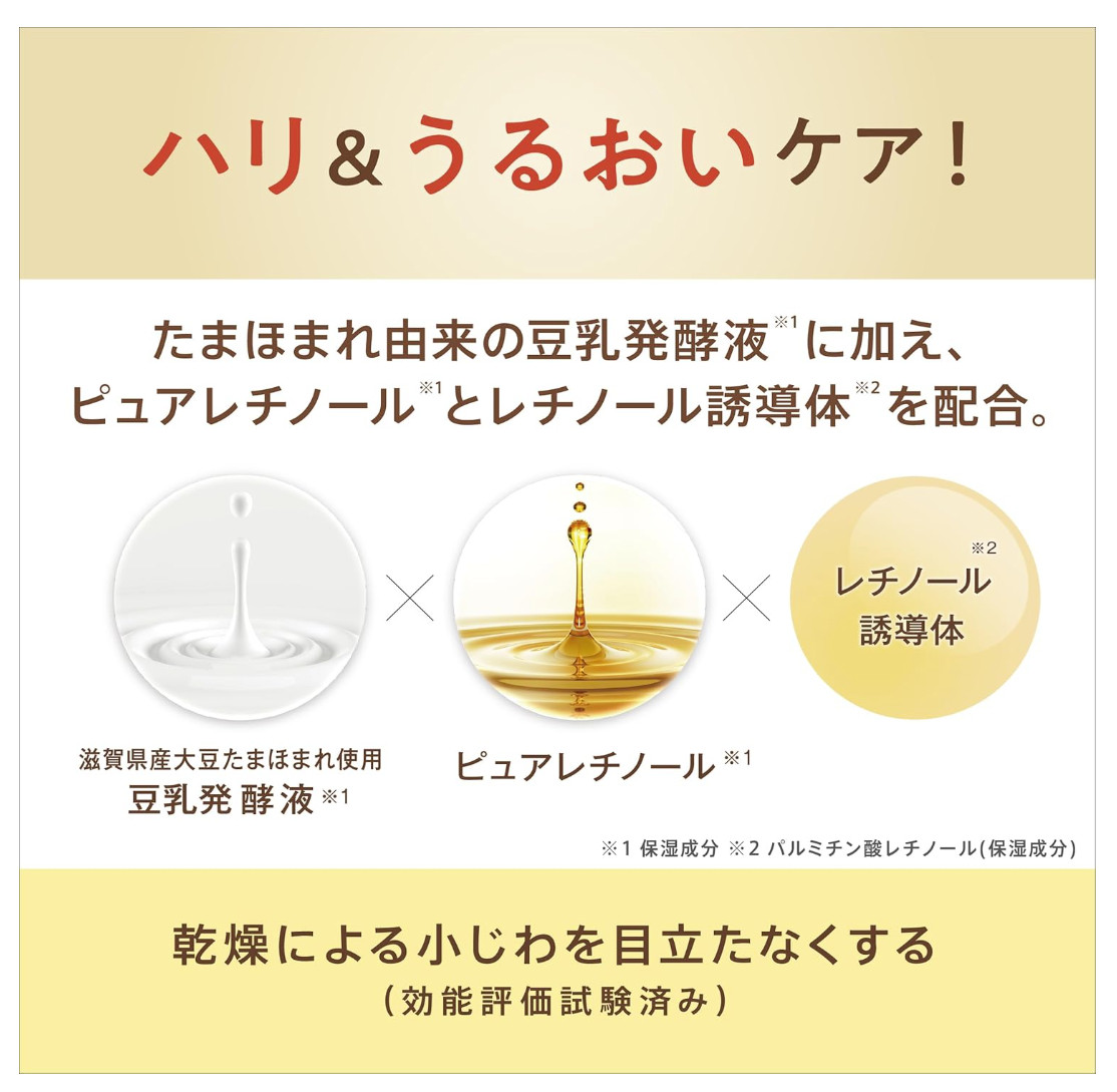 SANA NAMERAKA HONPO Soy Milk Isoflavone Retinol Eye Cream 30g Anti-Wrinkle Japan
