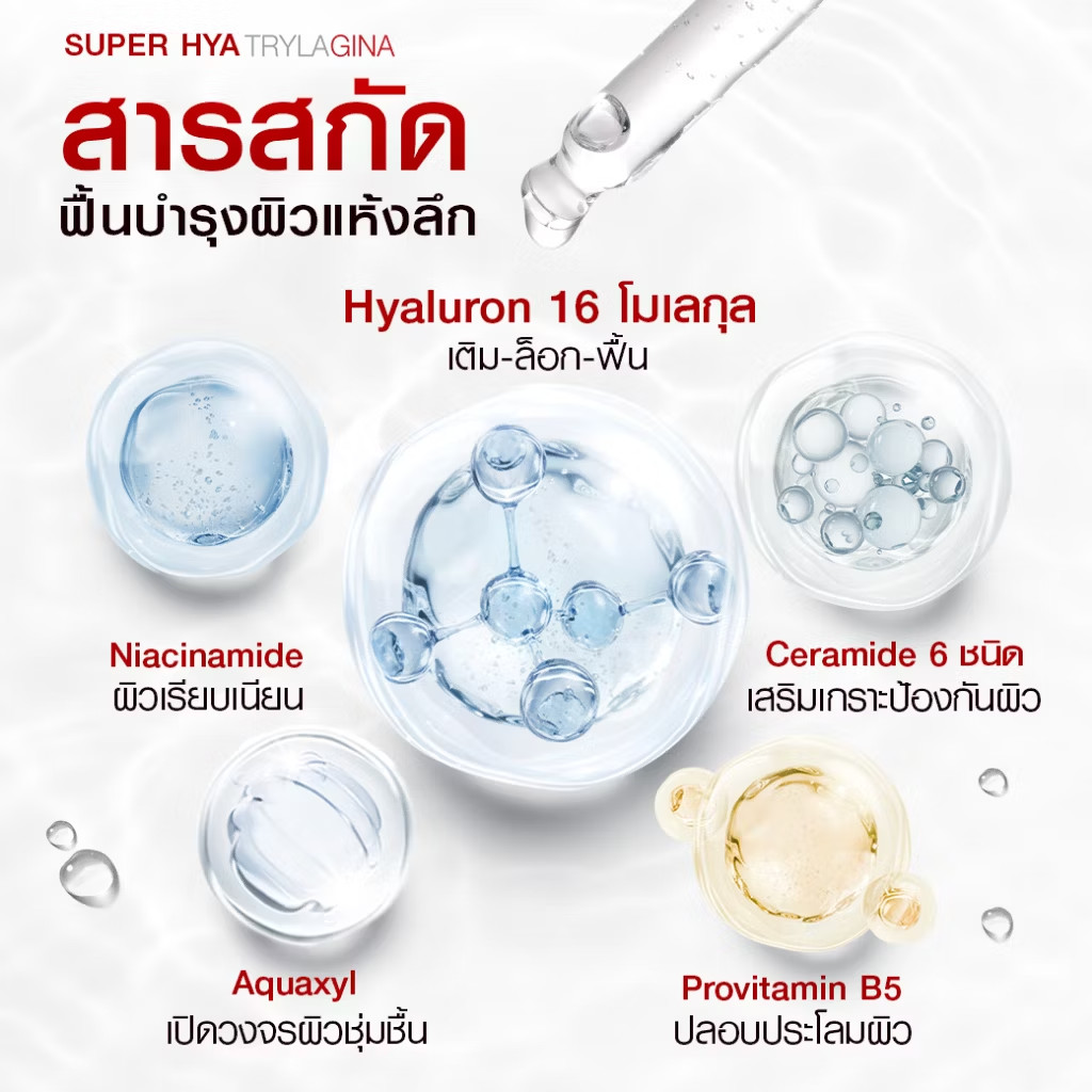 Trylagina Super Hya Booster Serum (2×30ml+2×9ml) 16X Hyaluronic Deep Hydration