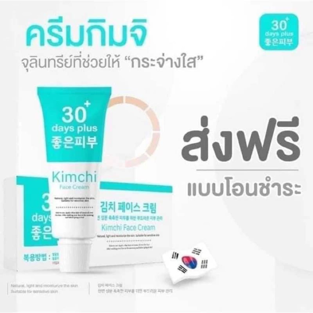 1 SET KIMCHI FACECREAM 30 DAYS PLUS + SUN SCREEN SPF50 PA+++