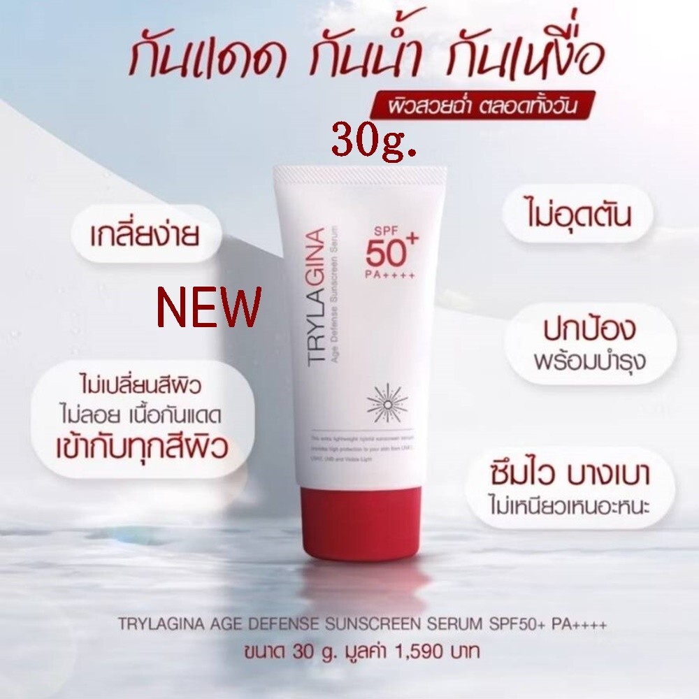 2X TRYLAGINA Age-Defying Collagen Serum 12X+1 Mousse Foam+1Sunscreen SP50+PA++++