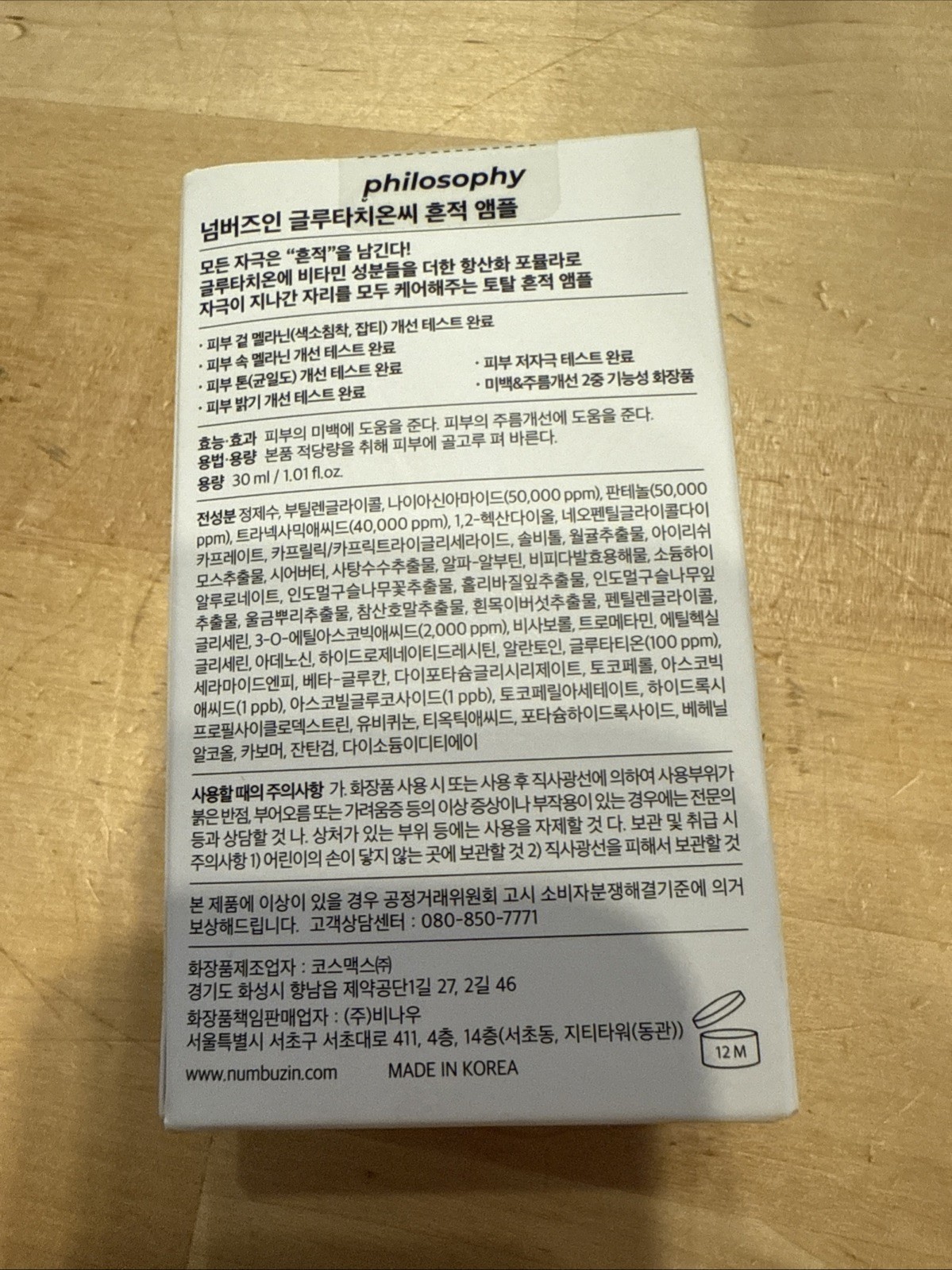 NUMBUZIN No.5 Vitamin Concentrated Serum 30mL Brightening,