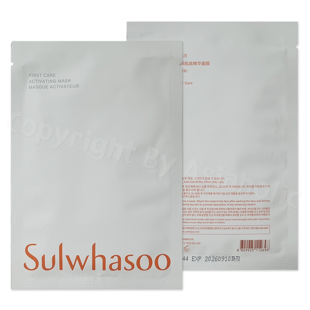 Sulwhasoo First Care Activating Mask 25g (1pcs ~ 10pcs) Sample Anti aging Mask