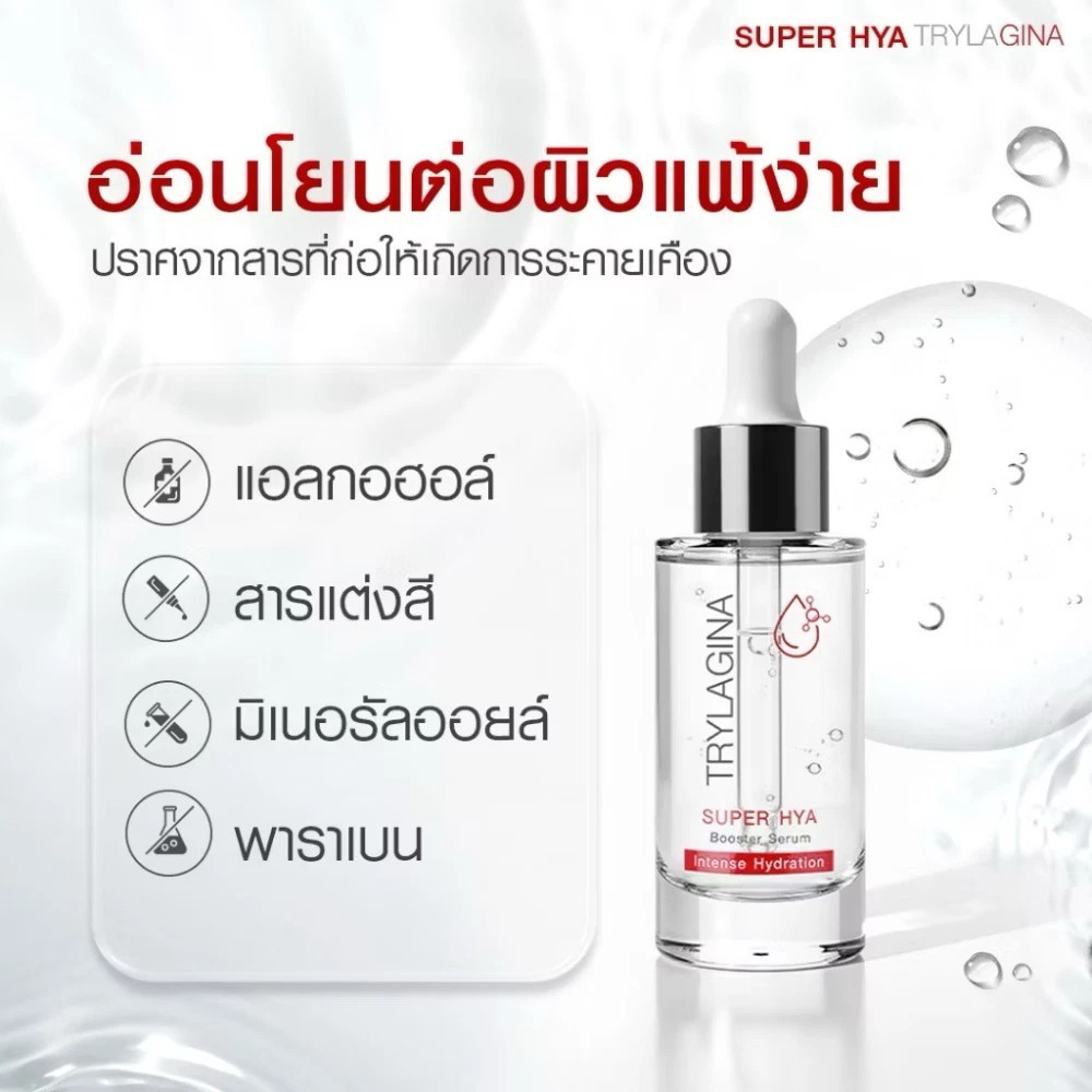 Trylagina Super Hya Booster Serum (2×30ml+2×9ml) 16X Hyaluronic Deep Hydration