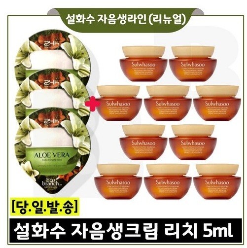 Sulwhasoo Concentrated Ginseng Rejuvenating Cream Rich 5ml x 10pcs