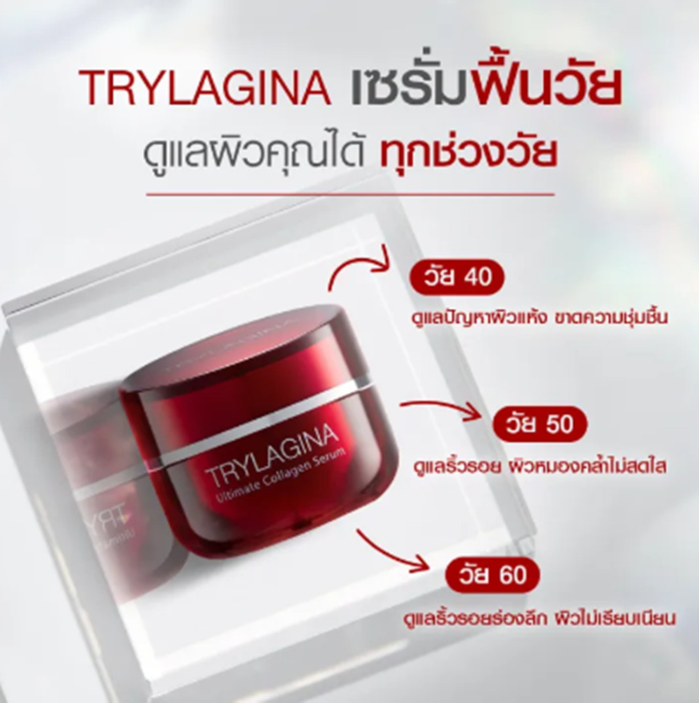 4X Trylagina Ultimate Collagen Serum 12X Free 3 Collagen Sunscreen SPF50 Rejuven