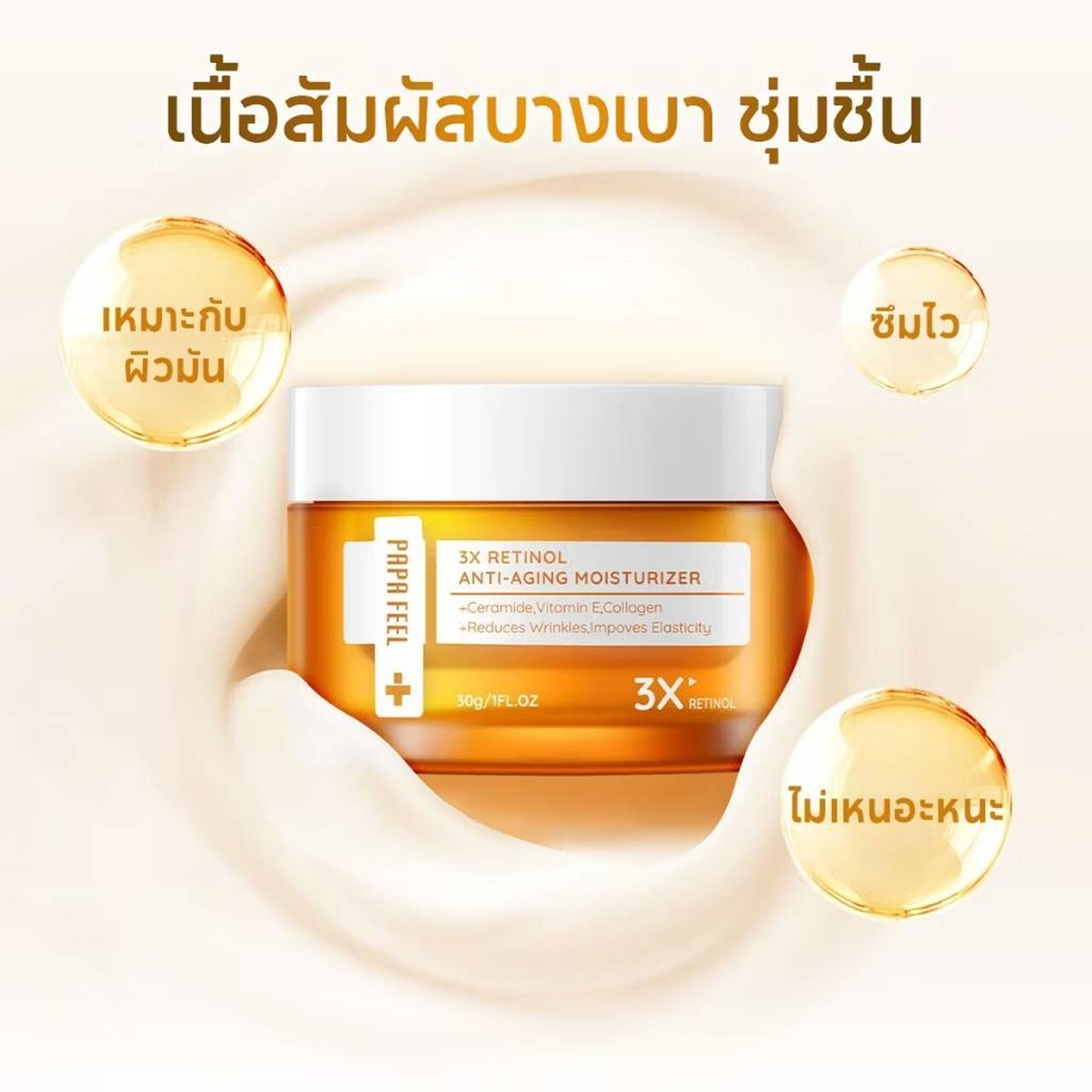 Set of 3 Anti Aging Formula Retinol Face Moisturizer Anti-Wrinkle Smooth Fine Li