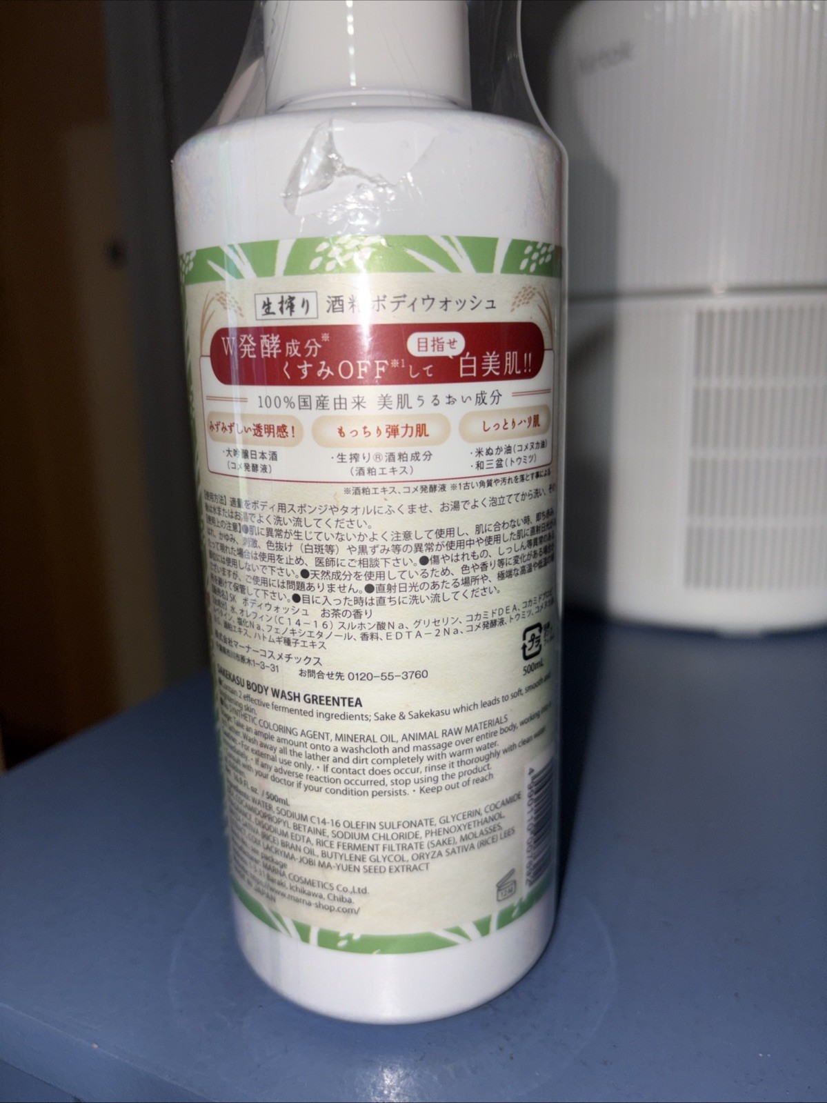 Sake Lees Glassy Skin W/Green Tea…Body Wash 13.5 Oz