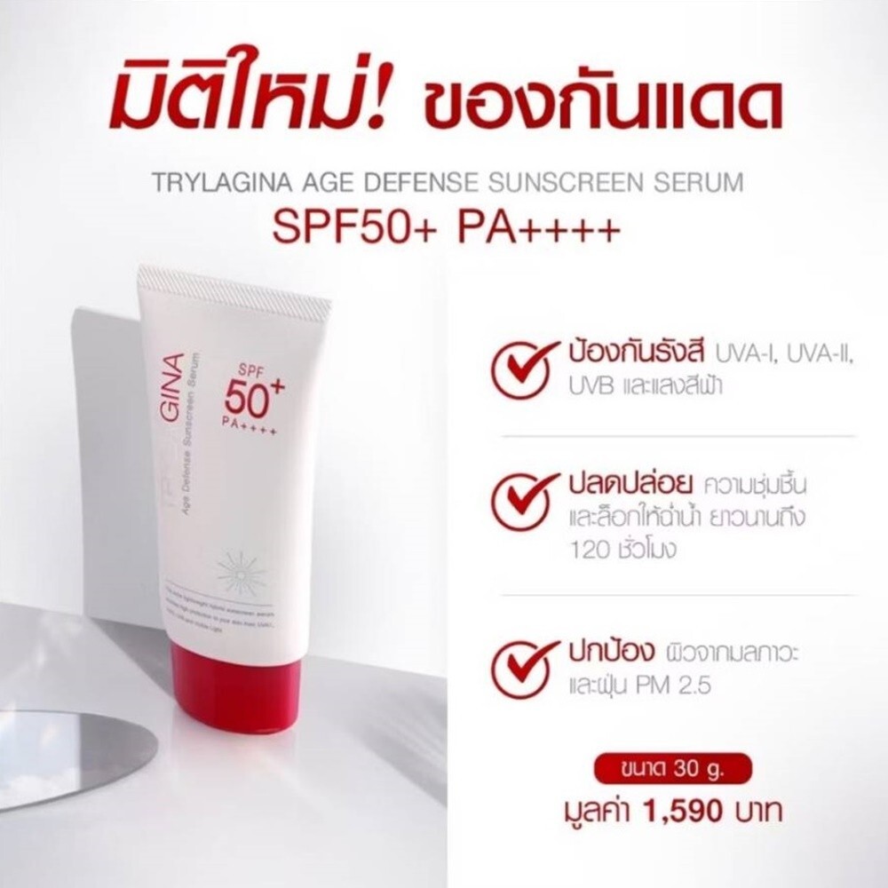 2X TRYLAGINA Age-Defying Collagen Serum 12X+1 Mousse Foam+1Sunscreen SP50+PA++++