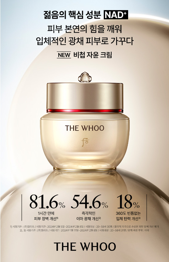 The Whoo Bichup Jayoon Cream 50ml Ant-Aging K-Beauty