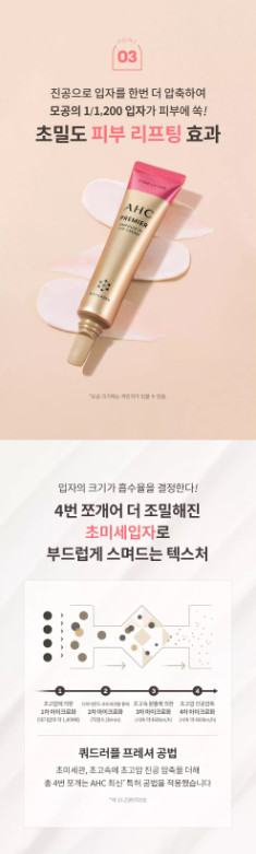 AHC Premier Ampoule in Eye Cream Core Lifting 40ml 2024 New Anti-Aging K-Beauty