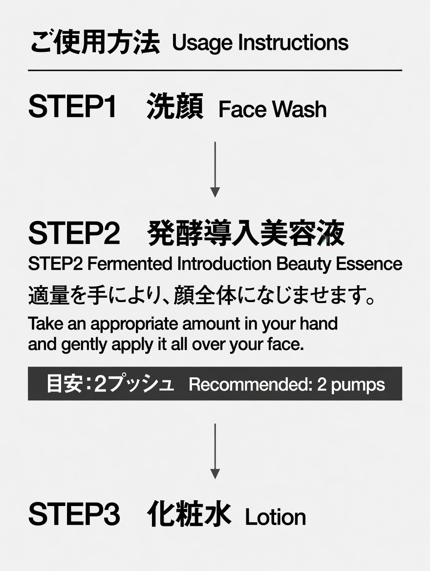 MUJI Fermented Introductory Serum Booster Serum Japan Limited 100ml