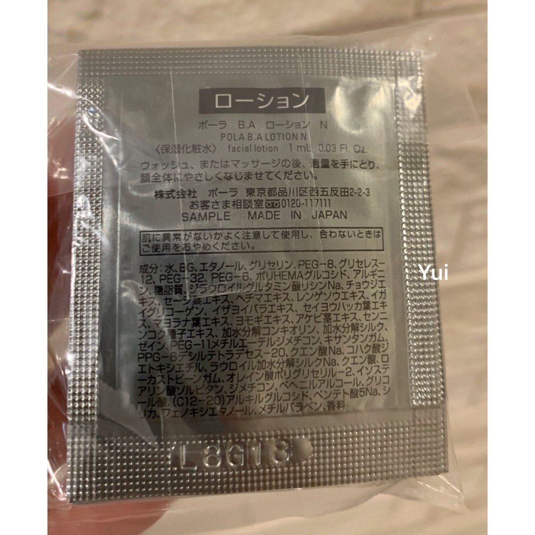 Pola 6Th Generationba Lotion N Moisturizing 1Ml X 20 Bags