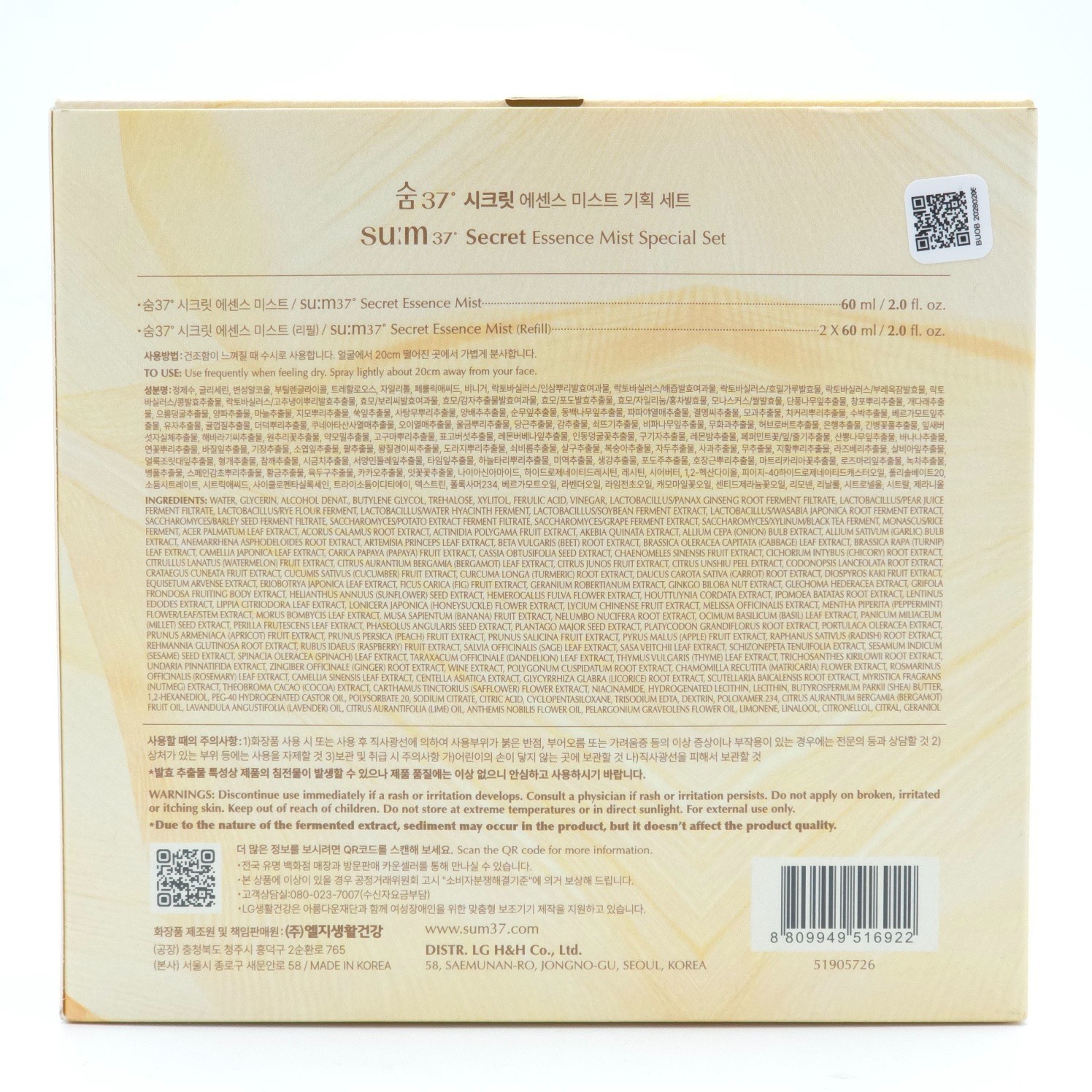 su:m37 Secret Essence Mist Special Set 3 Items Moisturizing K-Beauty