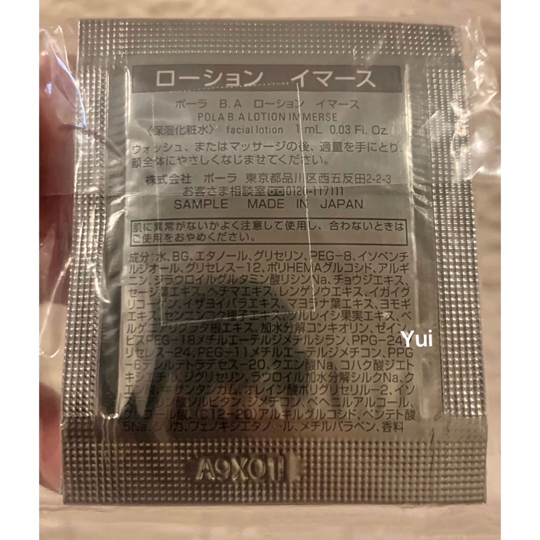 Polaba Lotion Immerse 1Mlx60 Bags