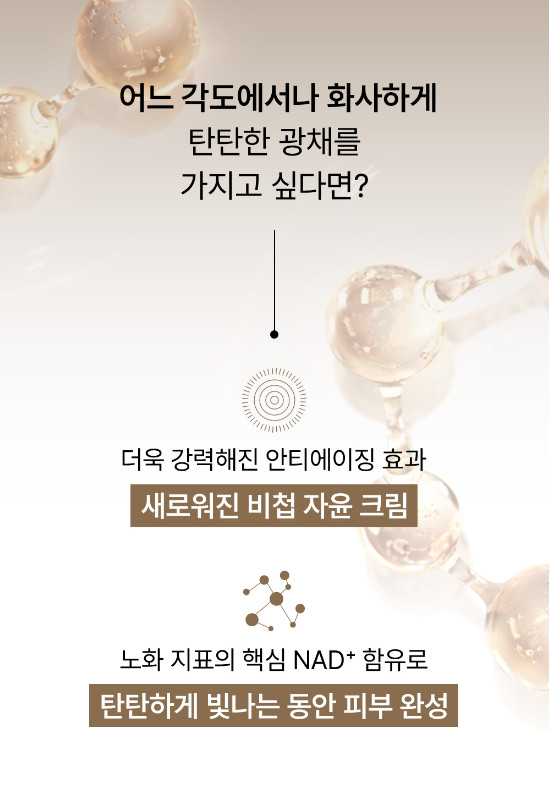 The Whoo Bichup Jayoon Cream 50ml Ant-Aging K-Beauty