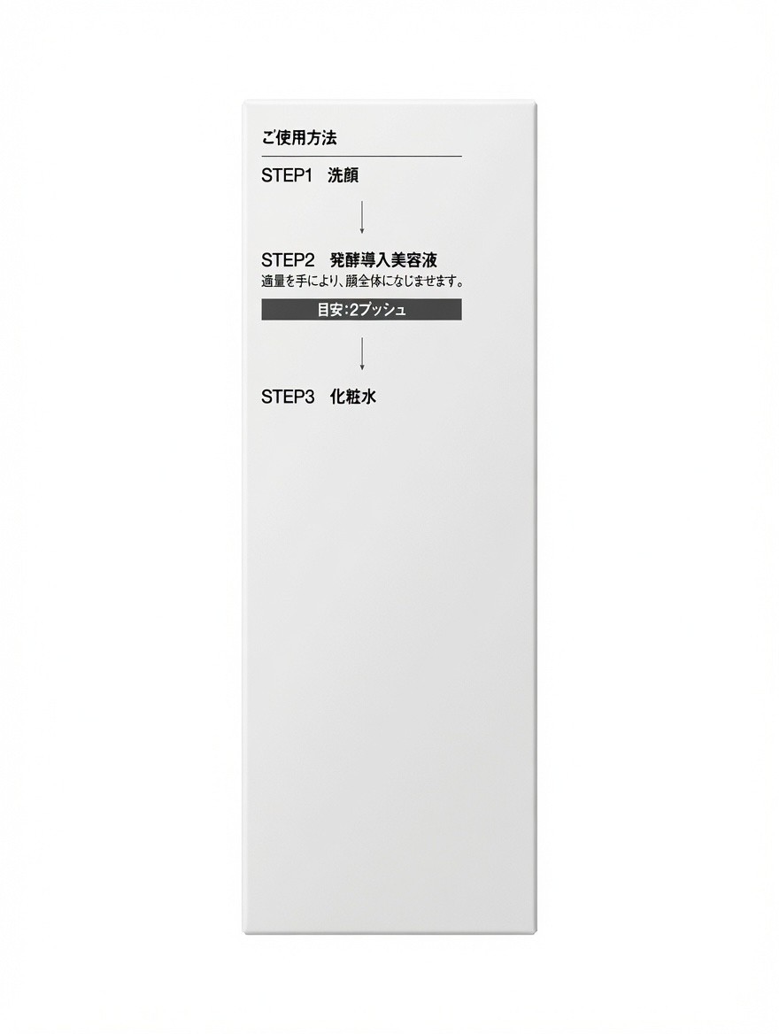 MUJI Fermented Introductory Serum Booster Serum Japan Limited 100ml