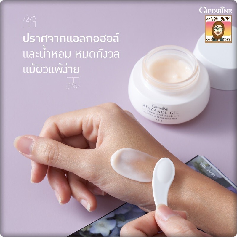 Giffarine Reszanol Gel Reducing Skin Related to Melasma Dark Spot & Wrinkles 45g