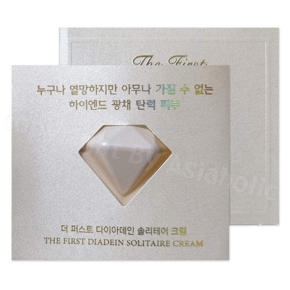 O HUI The First Diadein Solitaire Cream 1ml x 5pcs (5ml) Premium Sample Newest