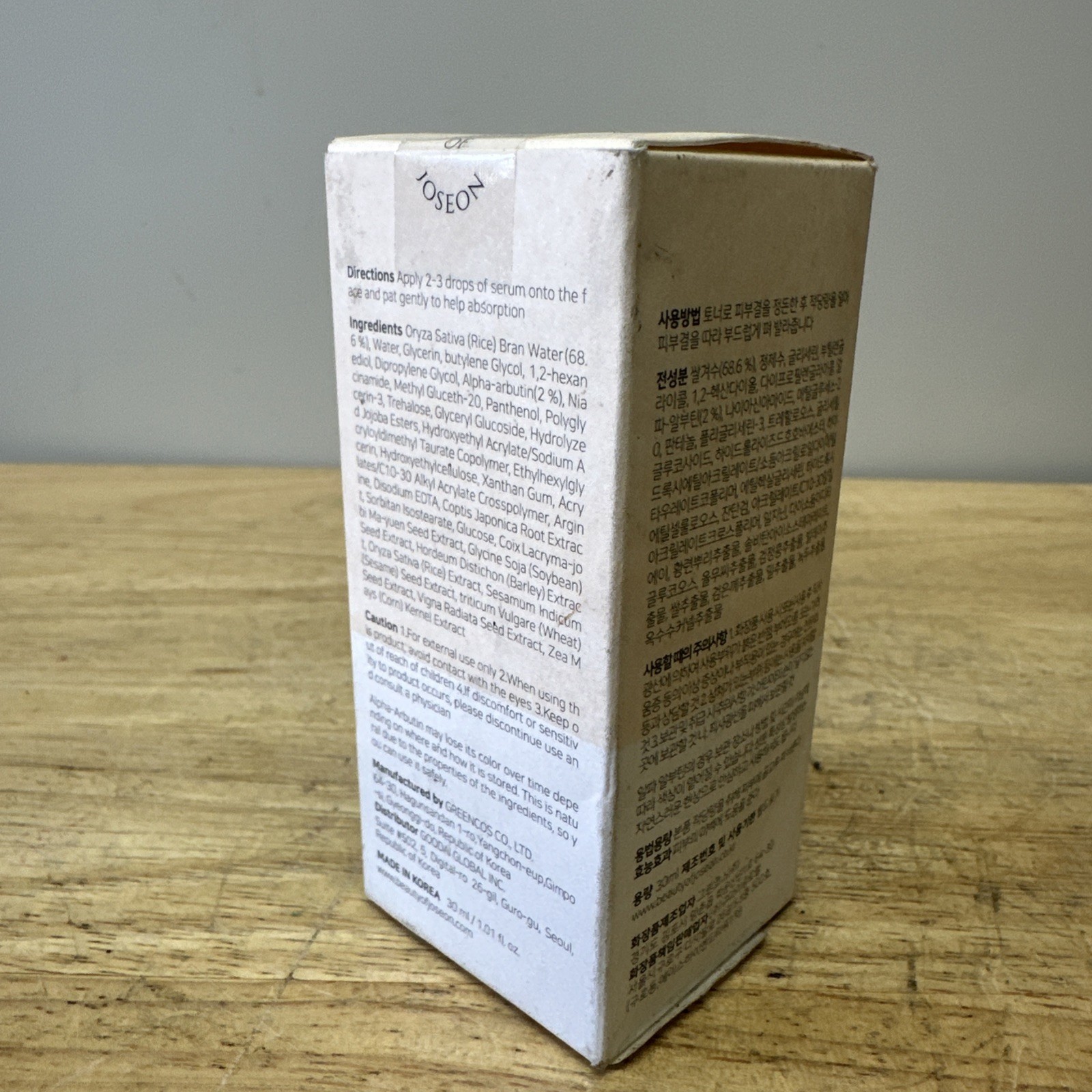 Beauty of Joseon Glow Deep Serum Rice + Alpha-Arbutin, 1.01 FL OZ. Expires 2028