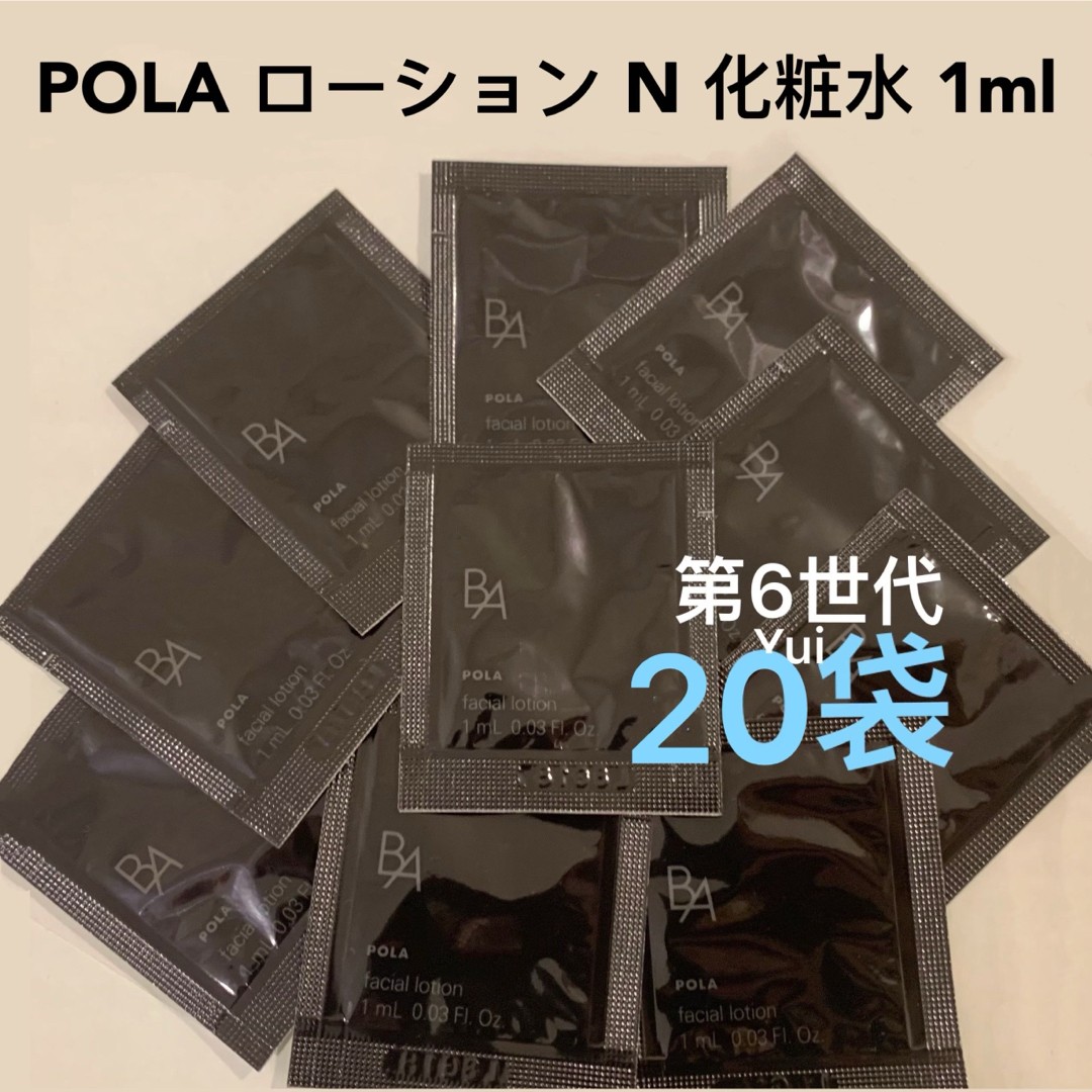 Pola 6Th Generationba Lotion N Moisturizing 1Ml X 20 Bags