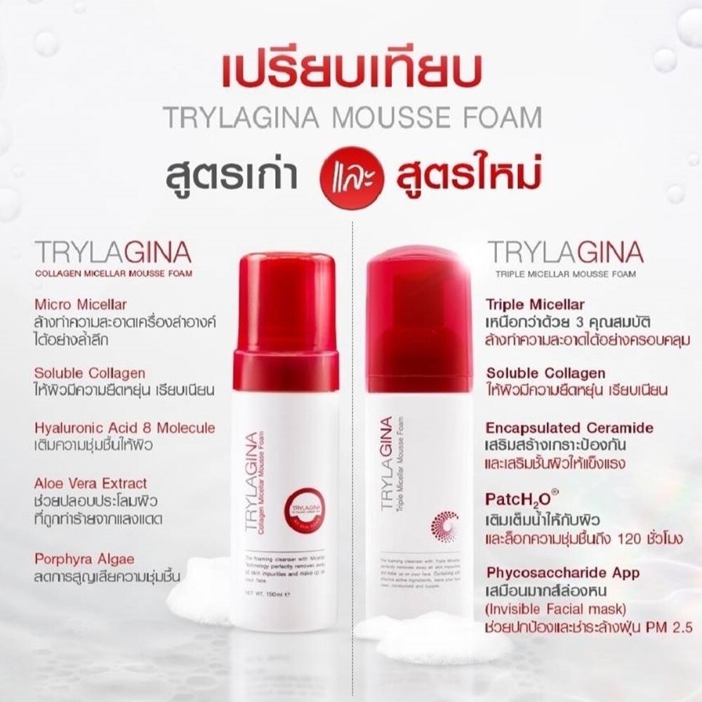 2X TRYLAGINA Age-Defying Collagen Serum 12X+1 Mousse Foam+1Sunscreen SP50+PA++++