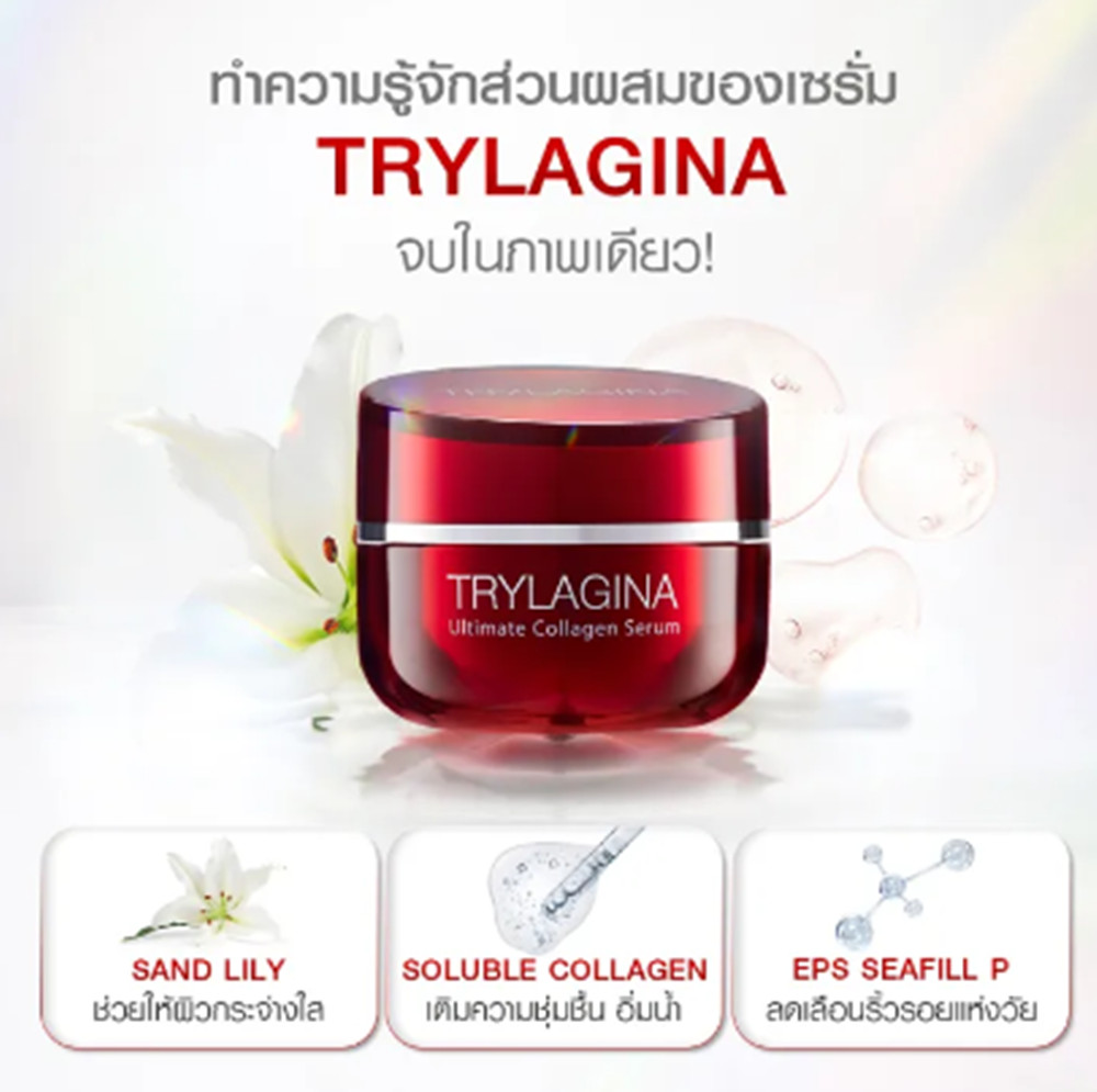 4X Trylagina Ultimate Collagen Serum 12X Free 3 Collagen Sunscreen SPF50 Rejuven