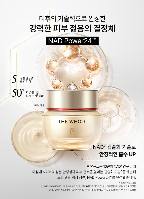 The Whoo Bichup Jayoon Cream 50ml Ant-Aging K-Beauty