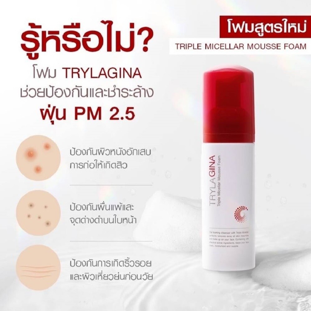2X TRYLAGINA Age-Defying Collagen Serum 12X+1 Mousse Foam+1Sunscreen SP50+PA++++