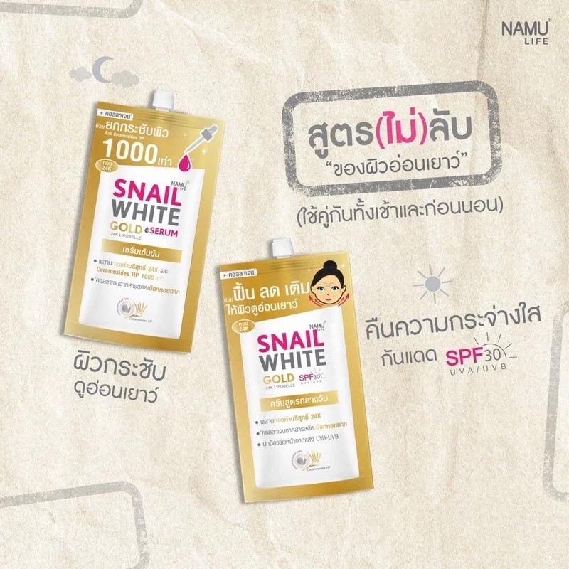 Snail White Gold SPF30/PA+++ Anti-Aging Day Facial Repair Restore Cream 7ml x12