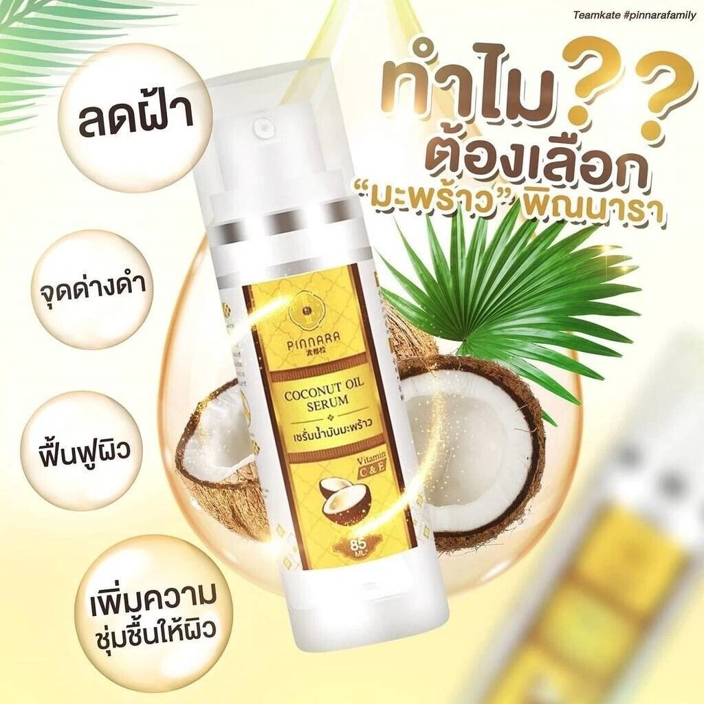 Pinnara Coconut Oil Serum Cold Pressed Nourishing Body Face Hair Facial Skin 10x