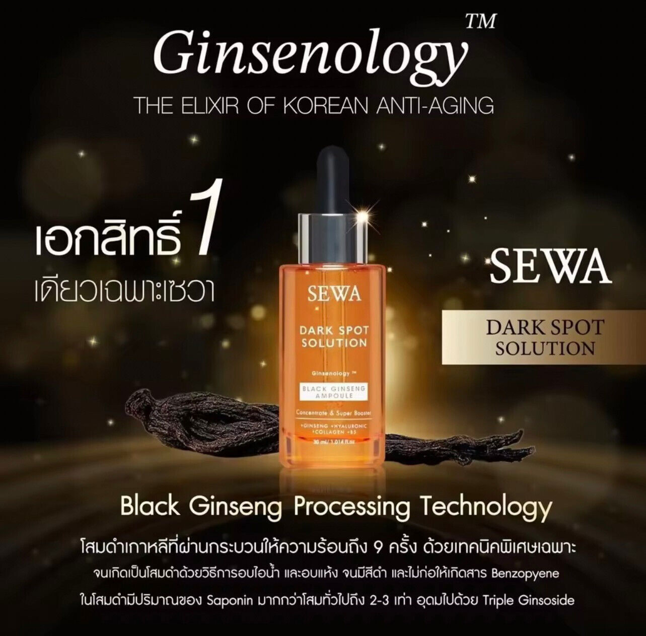 6x Sewa Dark Spot Solution Black Ginseng Ampoule Serum Reduce Thick Blemishes