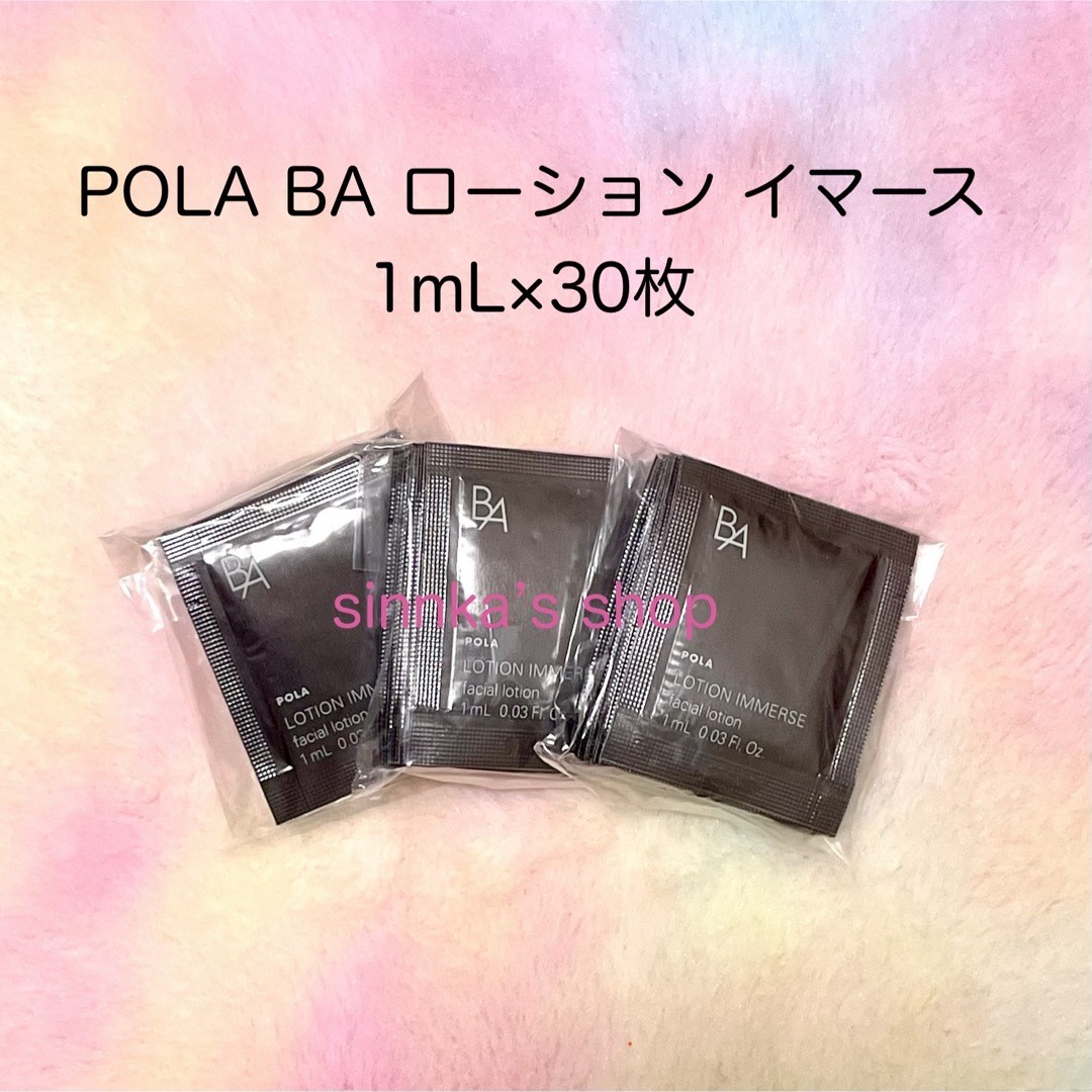 Pola Ba Lotion Immerse 30 Sachets Sample