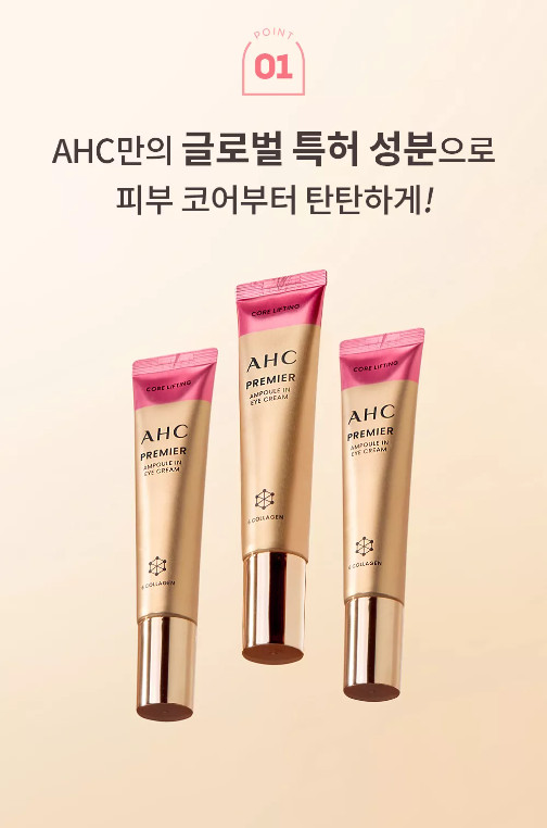 AHC Premier Ampoule in Eye Cream Core Lifting 40ml 2024 New Anti-Aging K-Beauty