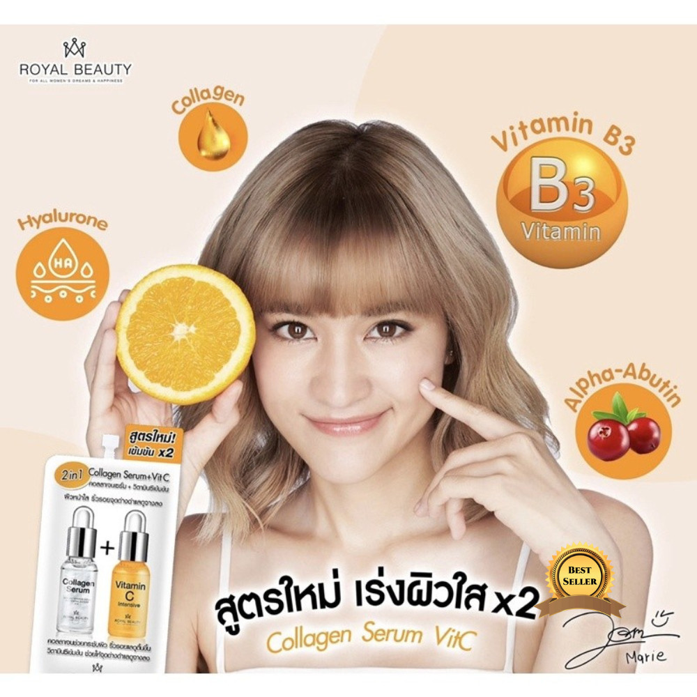 New year set Royal Collagen Serum + Vit C 2 in 1, Collagen Orange 1 box 6 packet
