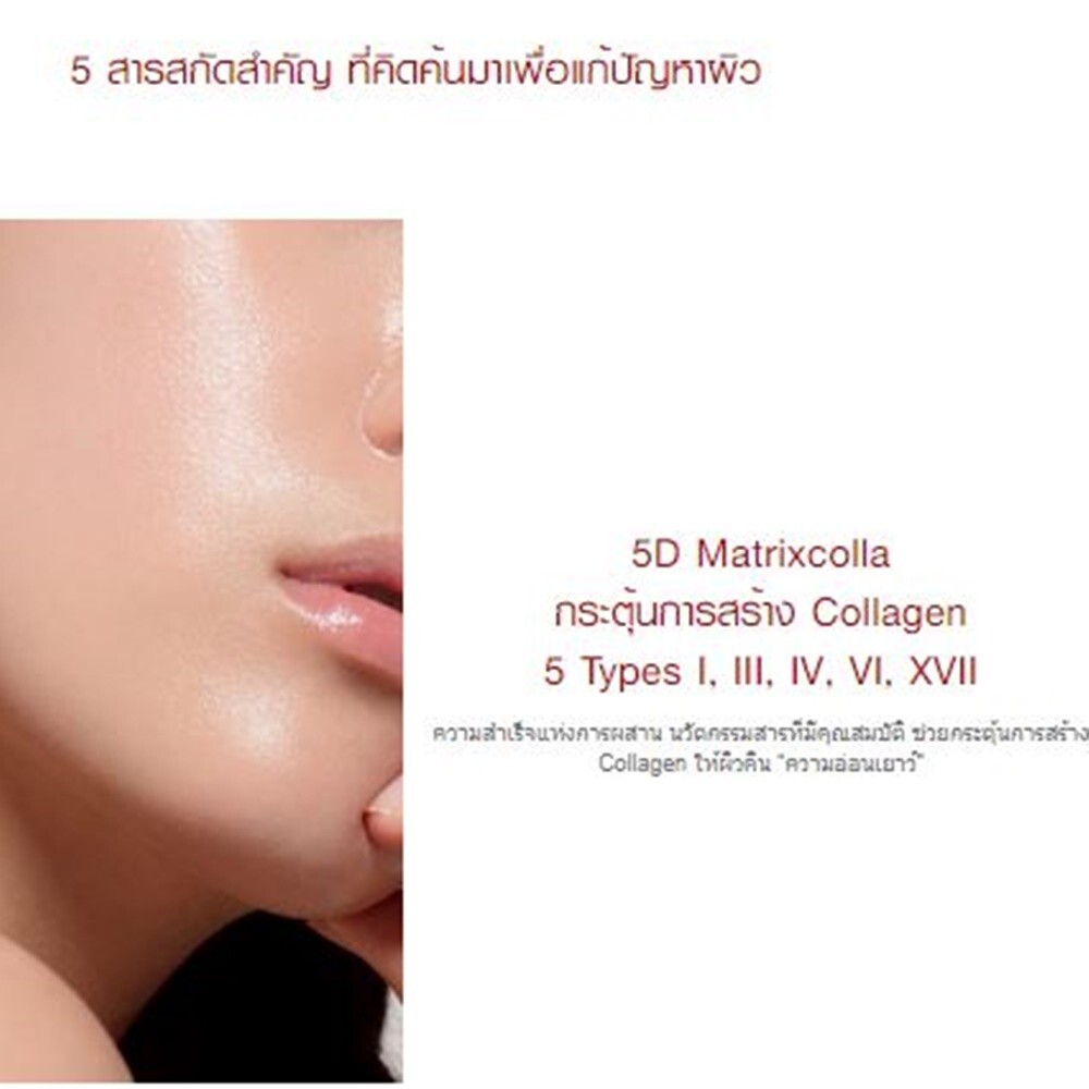 3Box 30g. TRYLAGINA Age – Defying Collagen Serum 12X 5D Matrixcolla Anti-Wrinkle