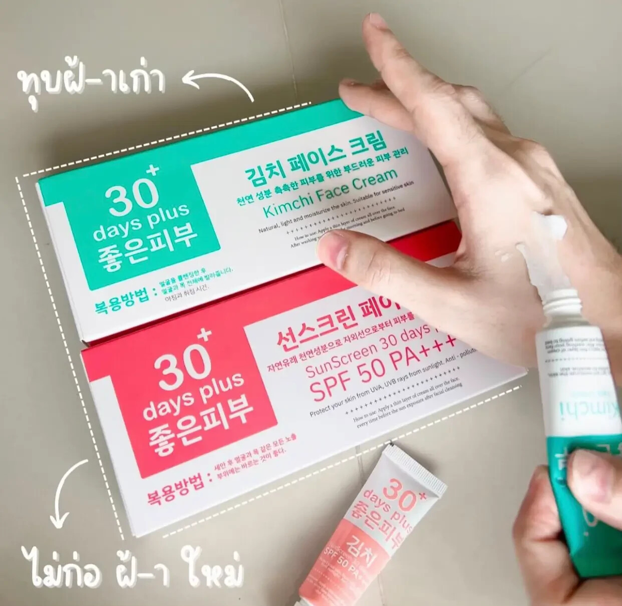 1 SET KIMCHI (EXP: 10/25,01/26) FACECREAM 30 DAYS PLUS + SUN SCREEN SPF50 PA+++