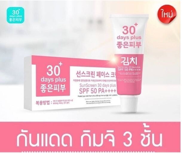 1 SET KIMCHI (EXP: 10/25,01/26) FACECREAM 30 DAYS PLUS + SUN SCREEN SPF50 PA+++