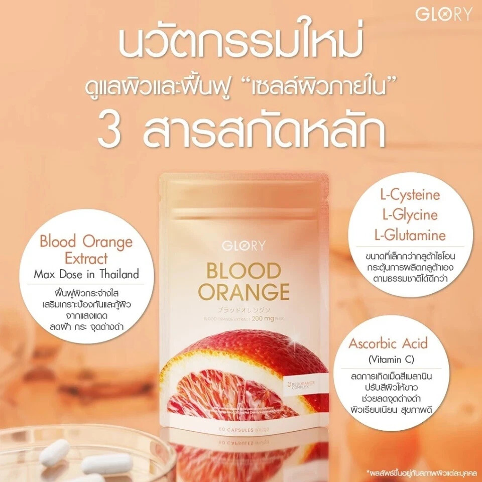 1 Pack Glory Collagen 30 Days Skin Glow Anti-Aging Beauty & Wellness Supplement