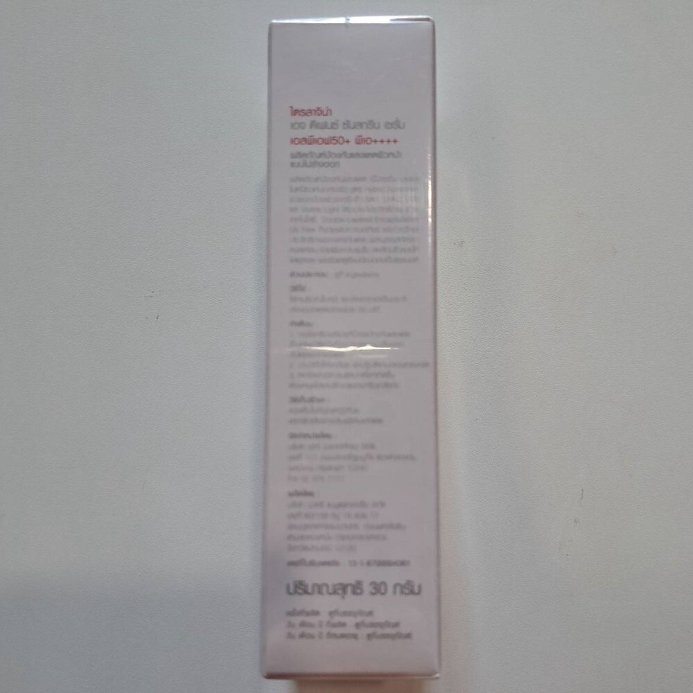 4X TRYLAGINA Age–Defying Serum 12X 30g. +3X Collagen Sunscreen SPF50+PA++++ 25g.