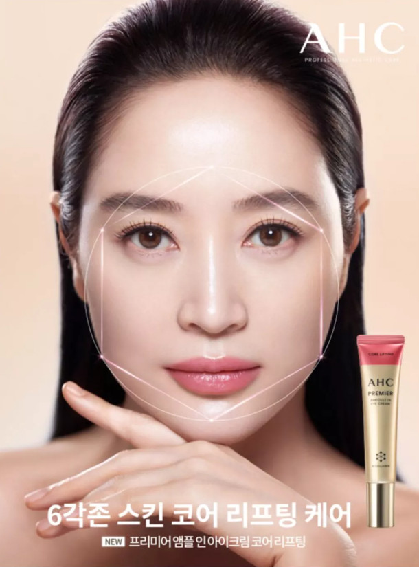AHC Premier Ampoule in Eye Cream Core Lifting 40ml 2024 New Anti-Aging K-Beauty