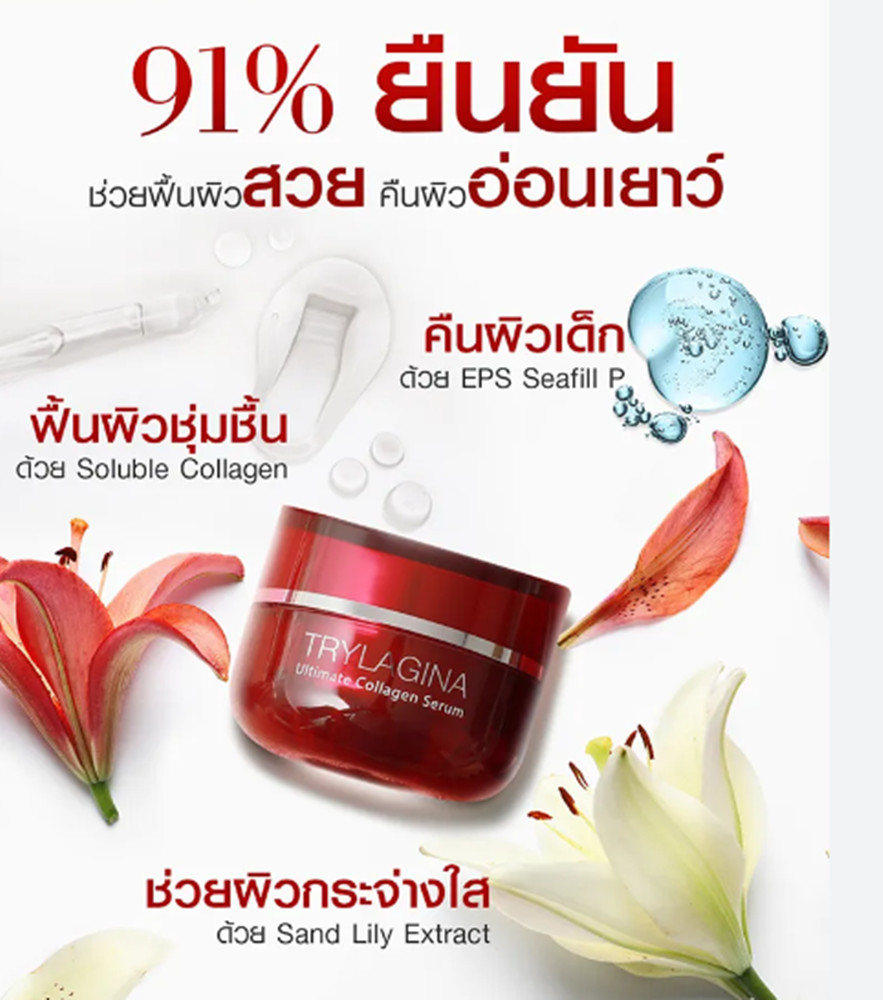 4X Trylagina Ultimate Collagen Serum 12X Free 3 Collagen Sunscreen SPF50 Rejuven