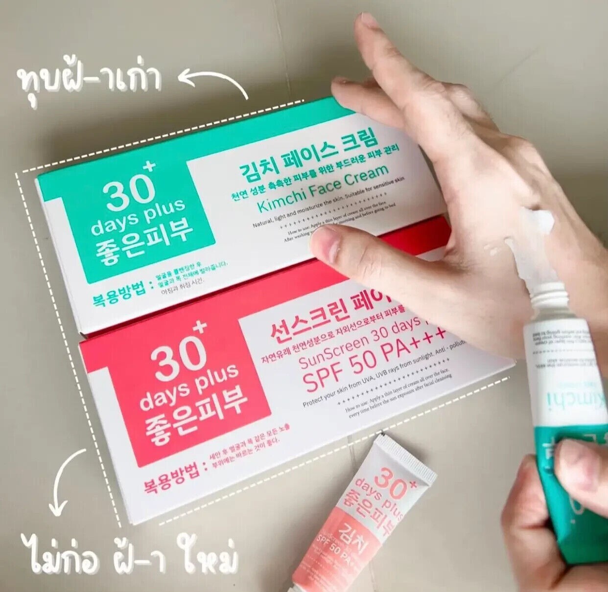 1 SET KIMCHI FACECREAM 30 DAYS PLUS + SUN SCREEN SPF50 PA+++