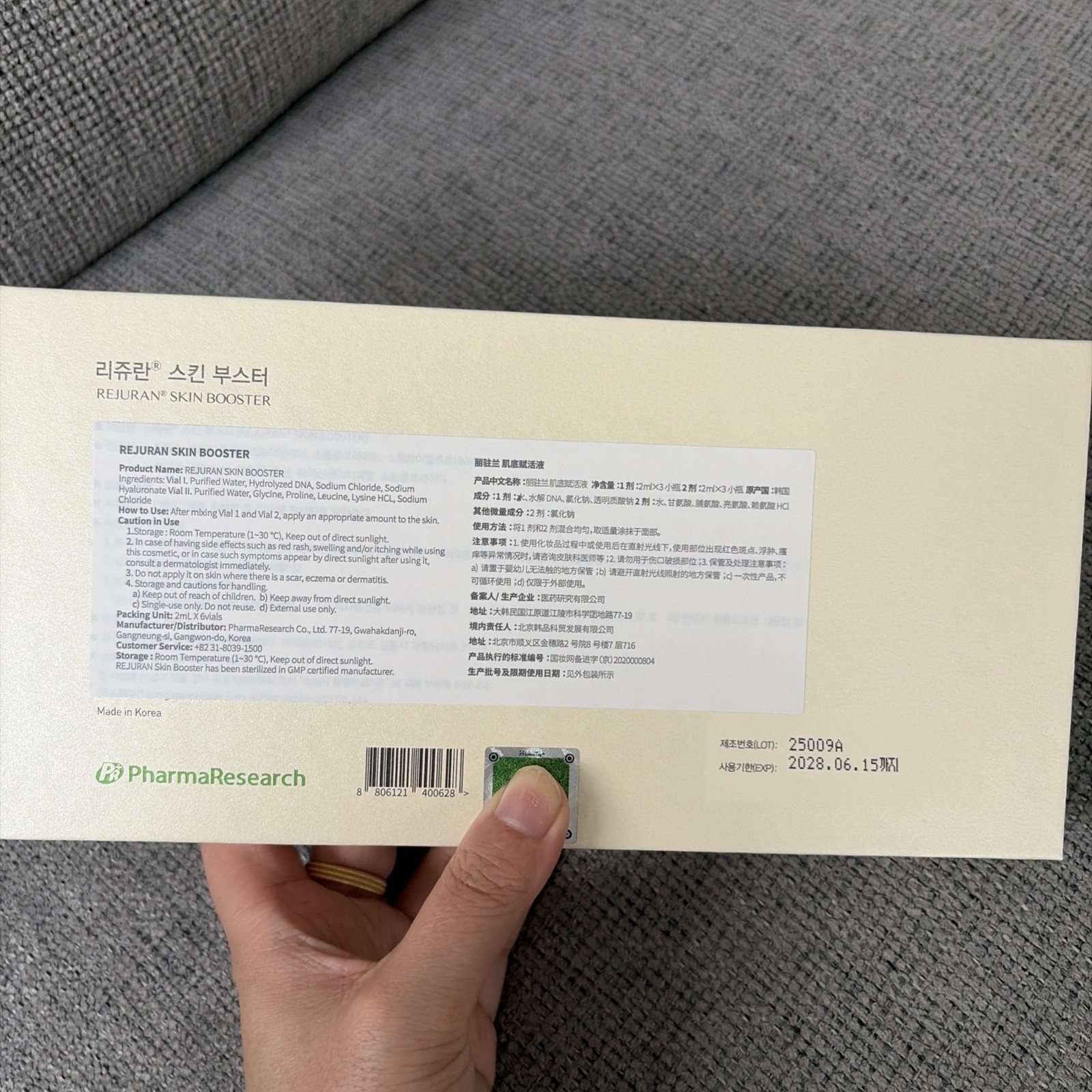 Rejuran Skin Booster (Authentic) | US Seller