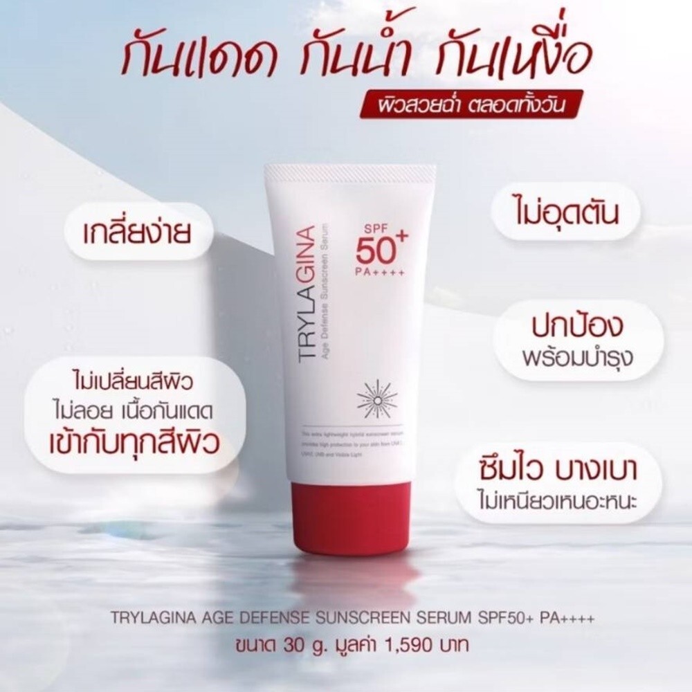 2X TRYLAGINA Age-Defying Collagen Serum 12X+1 Mousse Foam+1Sunscreen SP50+PA++++