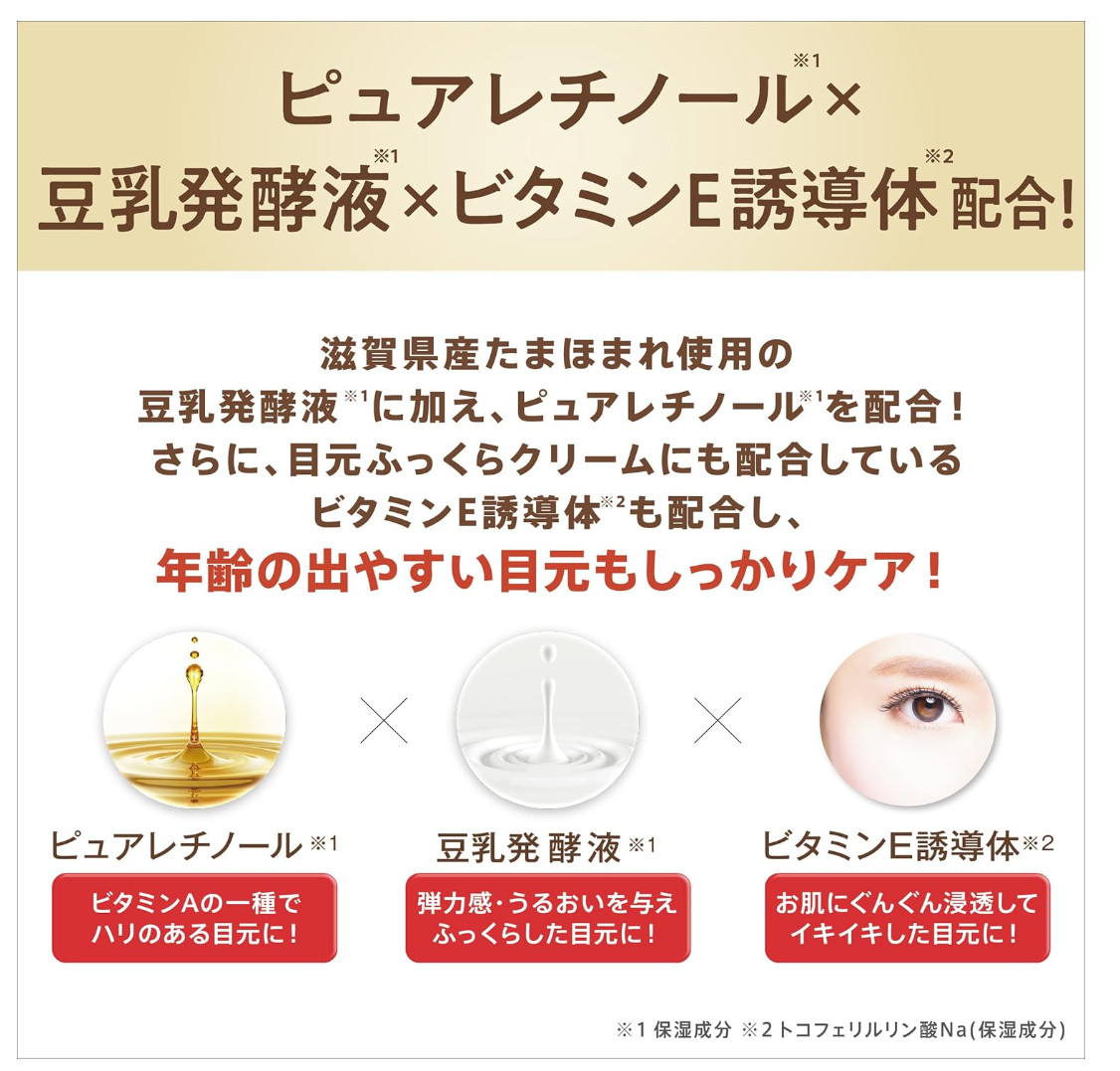 SANA NAMERAKA HONPO Soy Milk Isoflavone Retinol Eye Cream 30g Anti-Wrinkle Japan