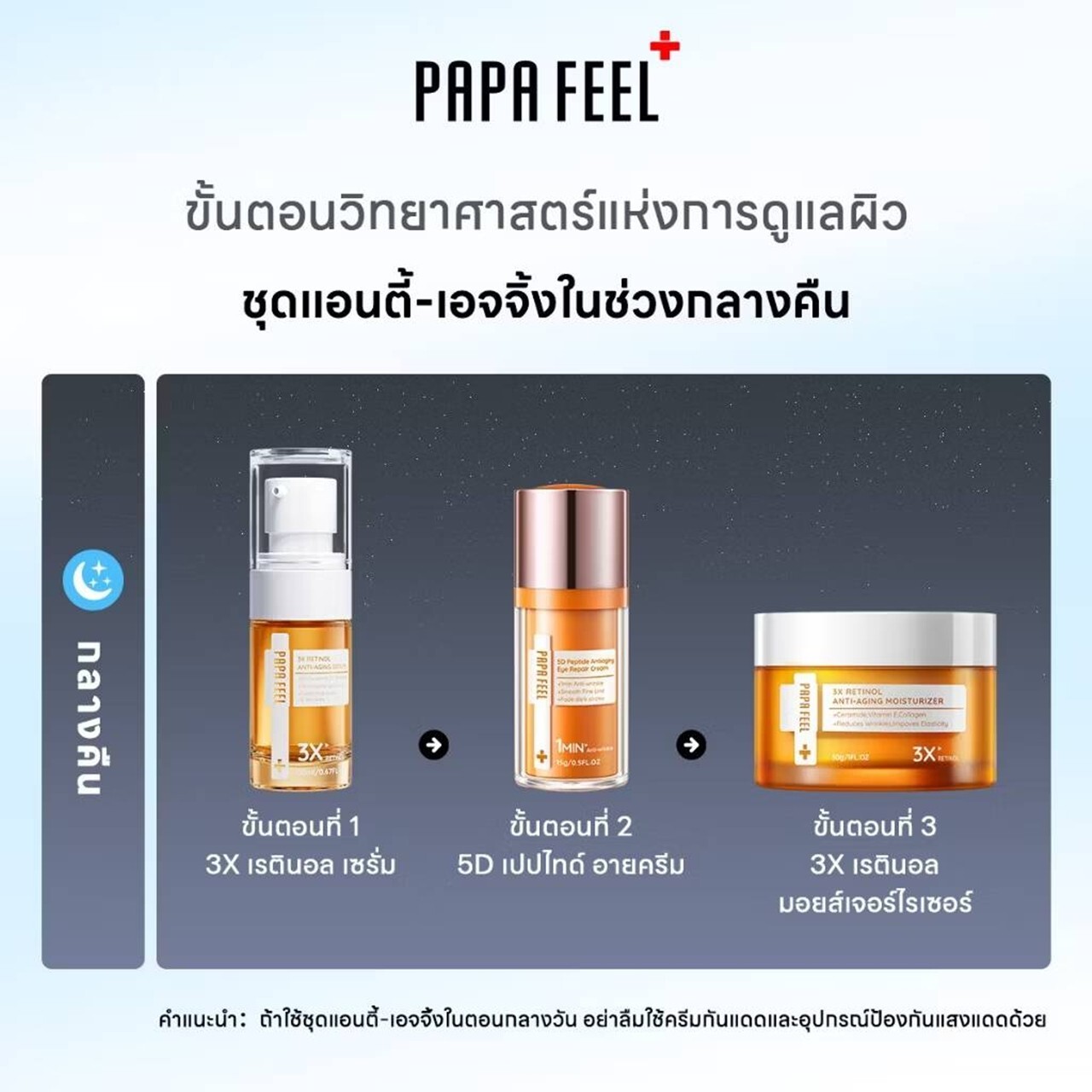 Set of 3 Anti Aging Formula Retinol Face Moisturizer Anti-Wrinkle Smooth Fine Li