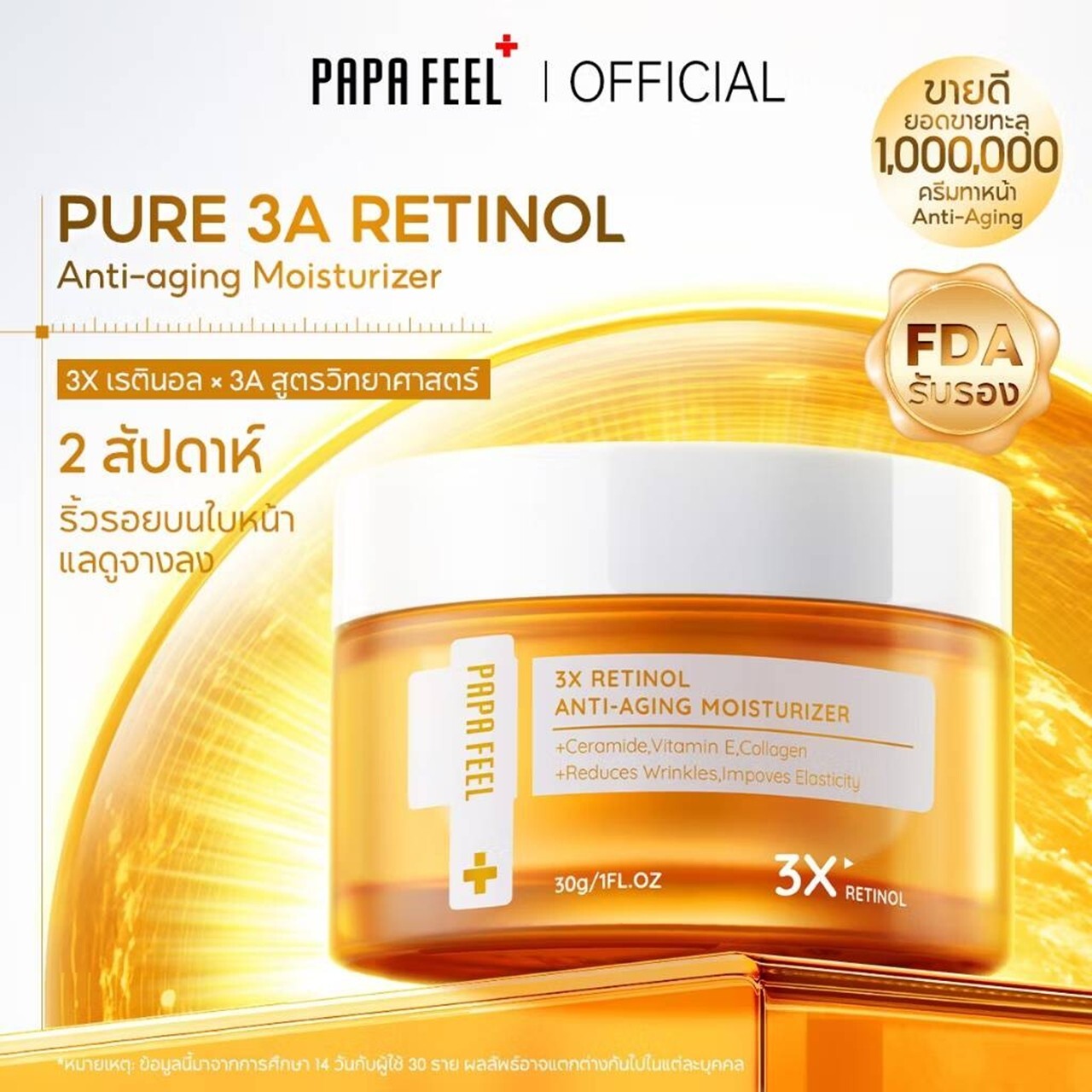 Set of 3 Anti Aging Formula Retinol Face Moisturizer Anti-Wrinkle Smooth Fine Li