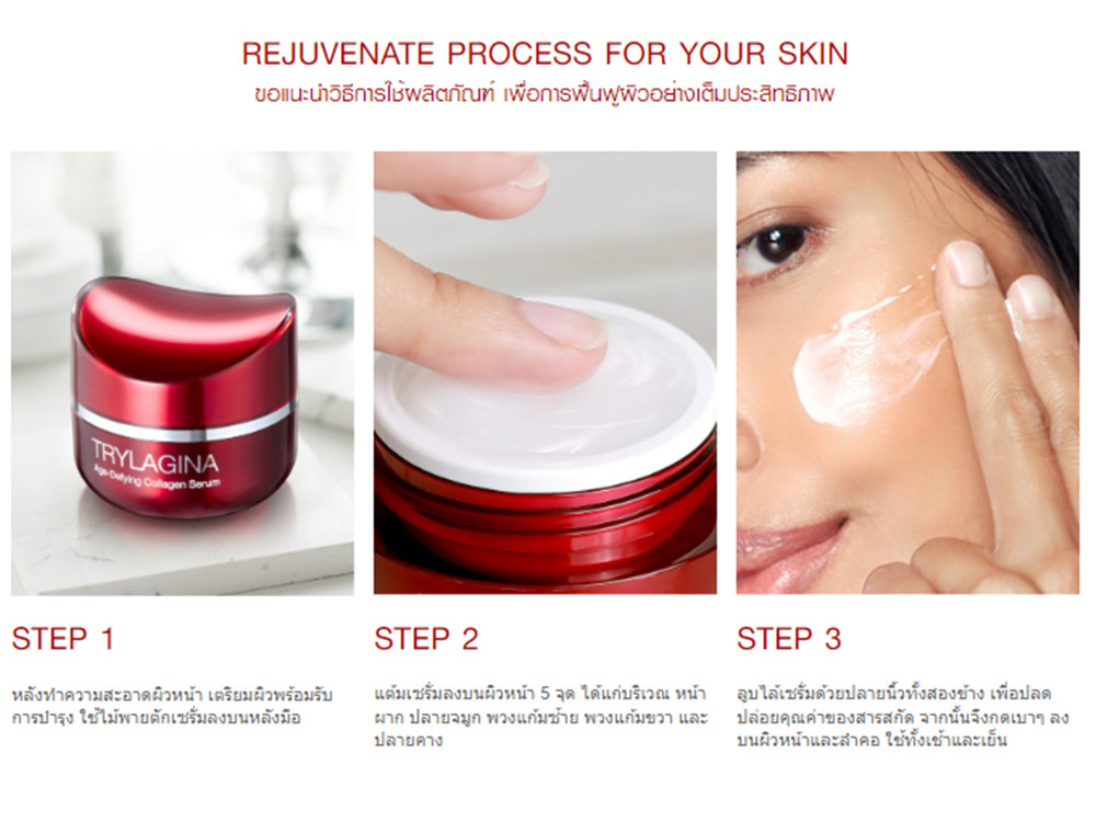 4X Trylagina Ultimate Collagen Serum 12X Free 3 Collagen Sunscreen SPF50 Rejuven