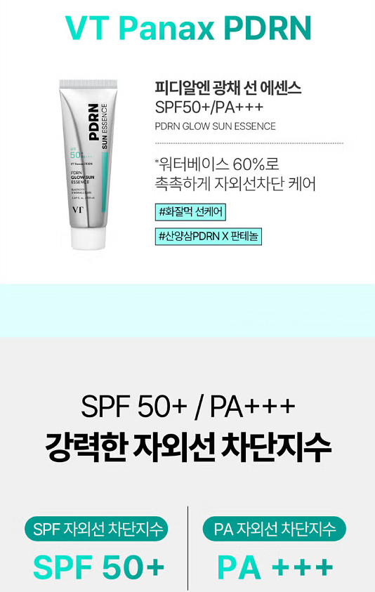 VT Panax PDRN Glow Sun Essence 50ml / SPF50+ PA+++