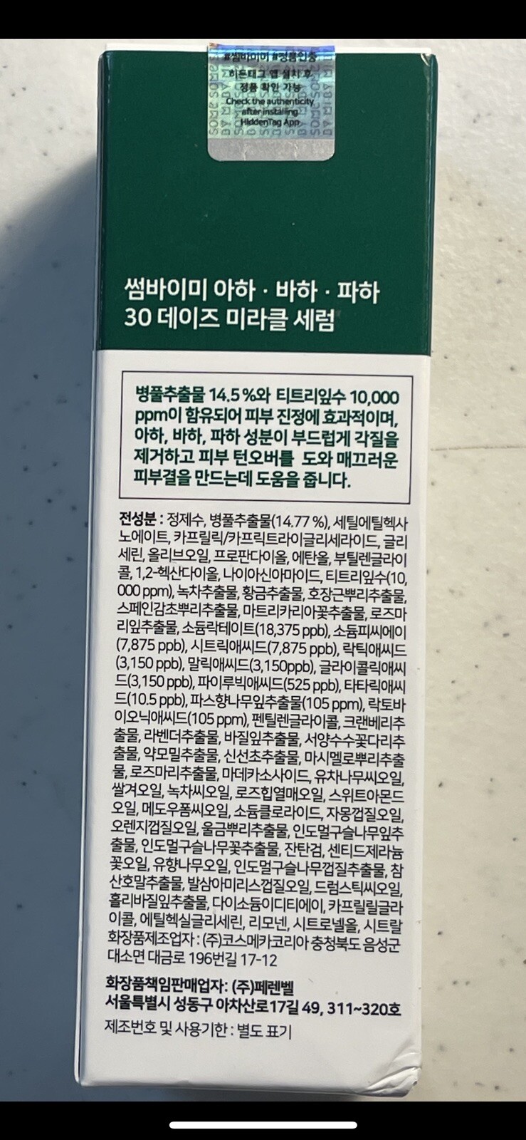 SOME BY MI AHA BHA PHA 30 DAYS MIRACLE SERUM 50ml NEW SKU A2